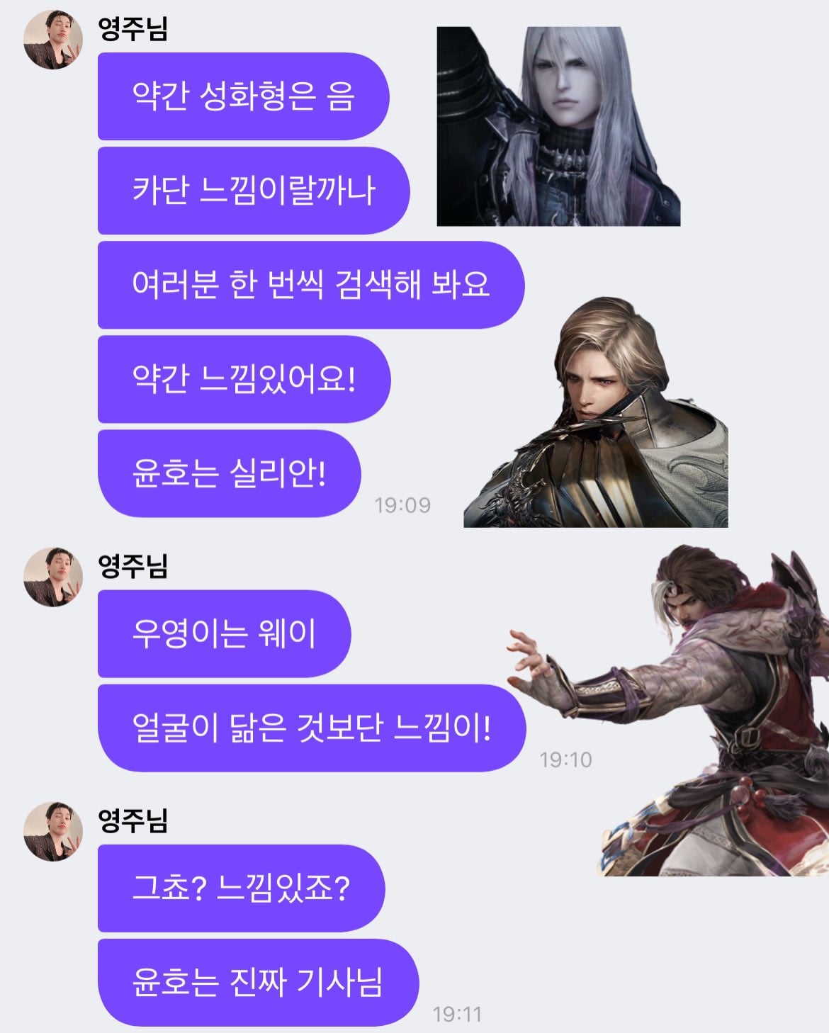 게임 로스트아크에 엄청나게 진심인 아이돌ㅋㅋㅋㅋㅋ.jpg | 인스티즈