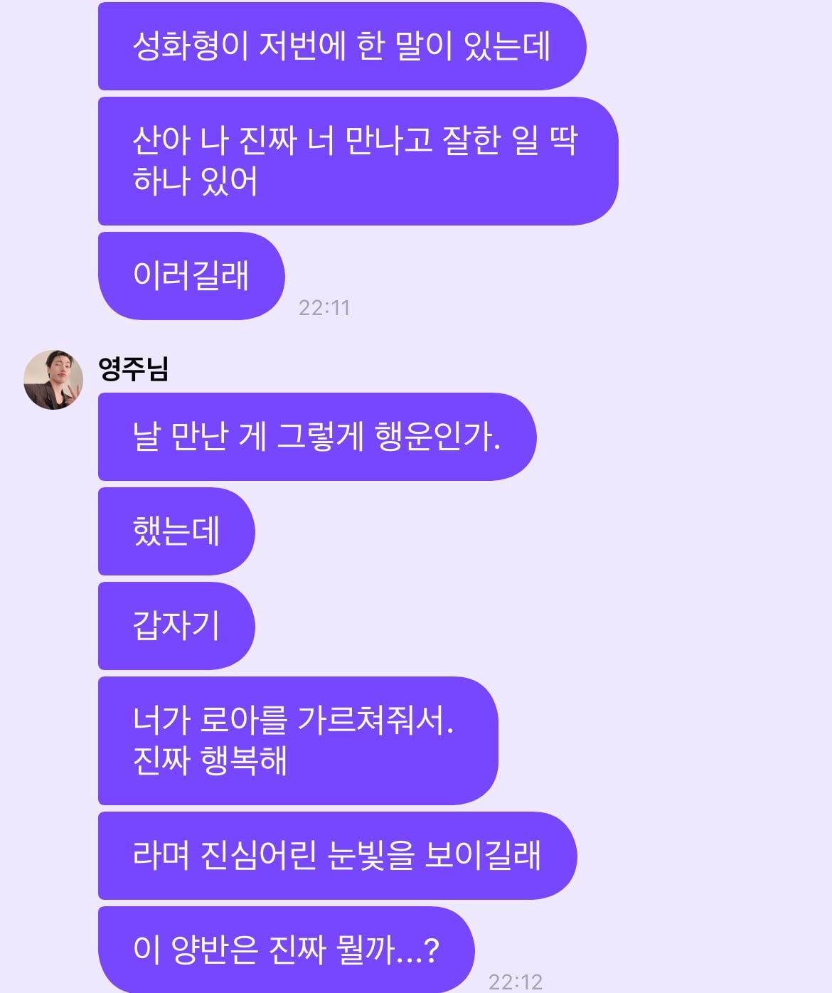 게임 로스트아크에 엄청나게 진심인 아이돌ㅋㅋㅋㅋㅋ.jpg | 인스티즈