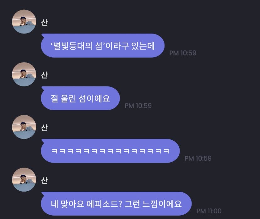 게임 로스트아크에 엄청나게 진심인 아이돌ㅋㅋㅋㅋㅋ.jpg | 인스티즈