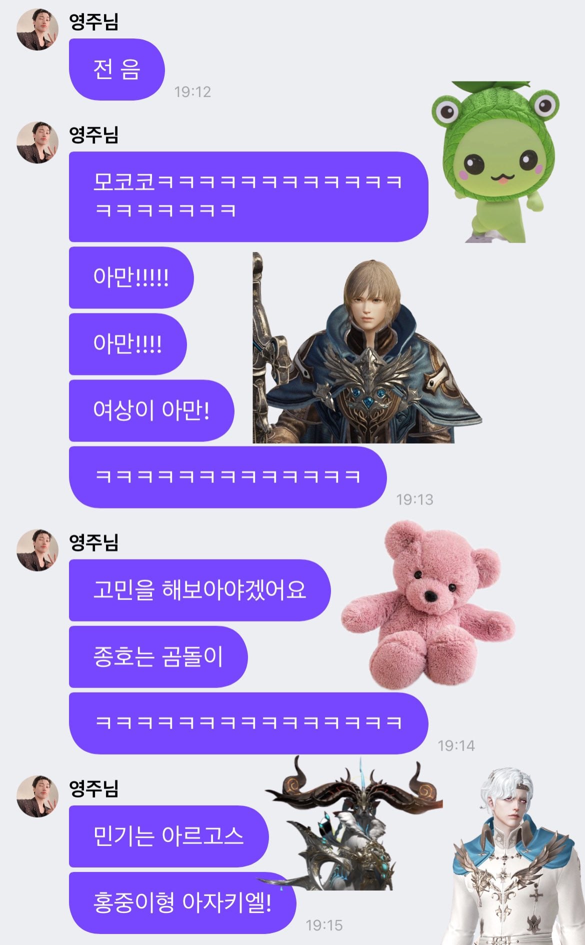 게임 로스트아크에 엄청나게 진심인 아이돌ㅋㅋㅋㅋㅋ.jpg | 인스티즈
