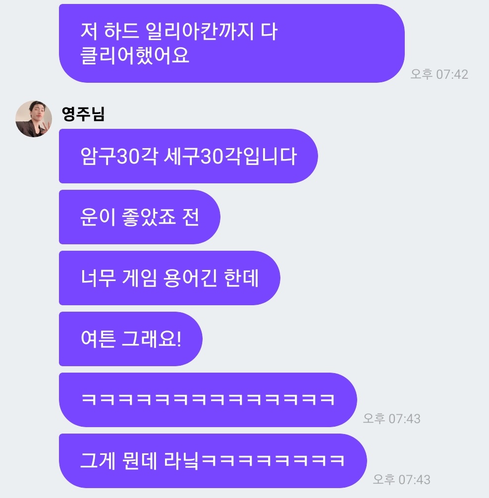 게임 로스트아크에 엄청나게 진심인 아이돌ㅋㅋㅋㅋㅋ.jpg | 인스티즈