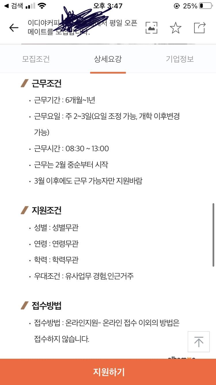 알바잘알 계신가요?! 알바 관련해서 뭐좀 물어보려하는데!! | 인스티즈