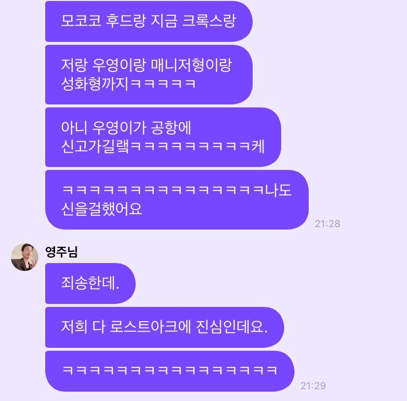 게임 로스트아크에 엄청나게 진심인 아이돌ㅋㅋㅋㅋㅋ.jpg | 인스티즈