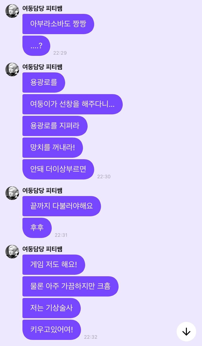 게임 로스트아크에 엄청나게 진심인 아이돌ㅋㅋㅋㅋㅋ.jpg | 인스티즈