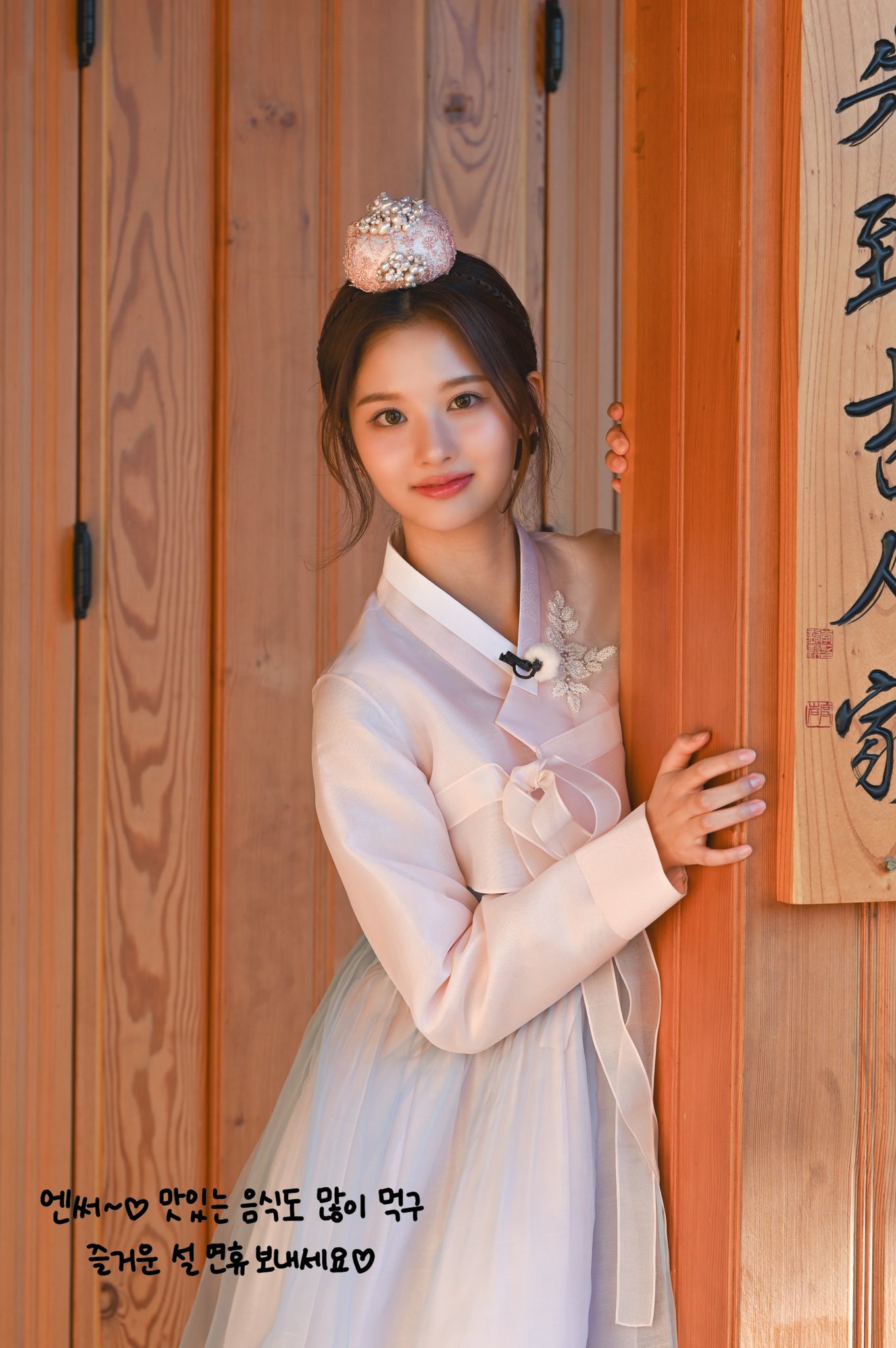[잡담] 엔믹스 설날 메세지🧧 | 인스티즈