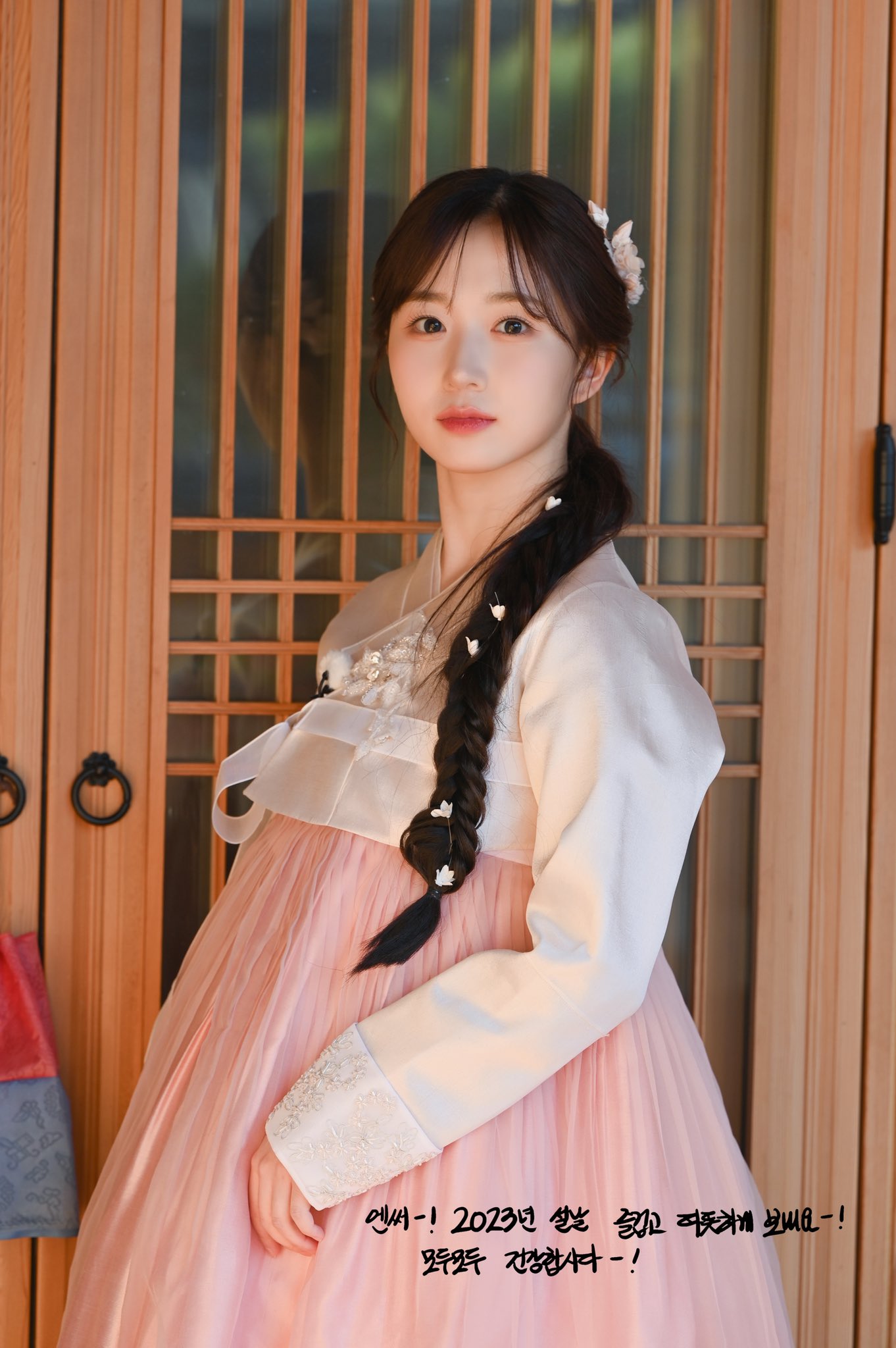 [잡담] 엔믹스 설날 메세지🧧 | 인스티즈