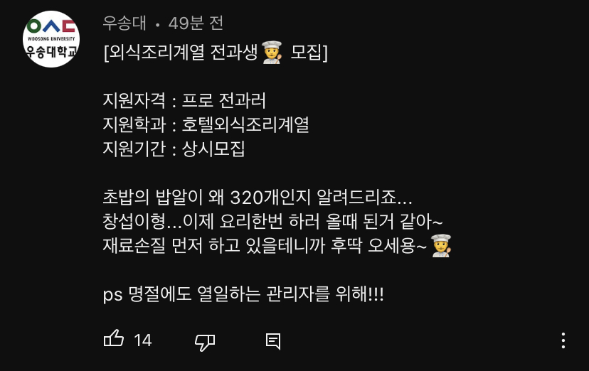 [잡담] 아 전과자 우송대 침투력 개웃겨 | 인스티즈