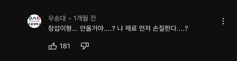 [잡담] 아 전과자 우송대 침투력 개웃겨 | 인스티즈