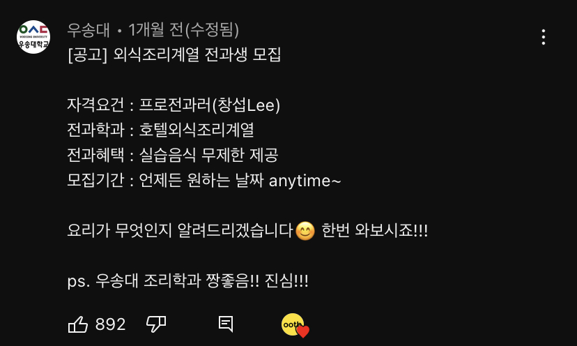 [잡담] 아 전과자 우송대 침투력 개웃겨 | 인스티즈