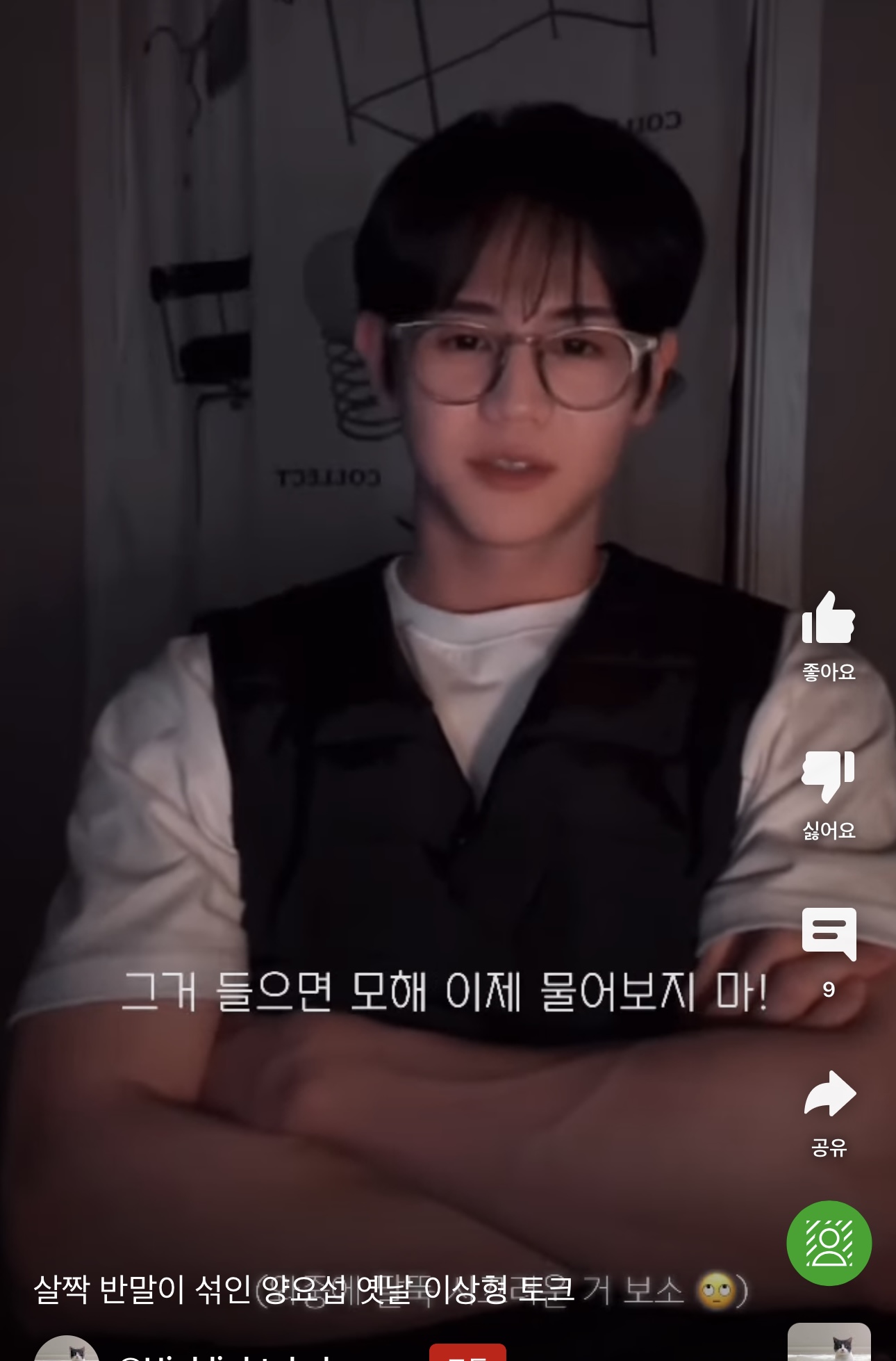 [잡담] 쇼츠 넘기다가 얼굴크기랑 팔뚝 크기 보고 놀래서 옴 | 인스티즈