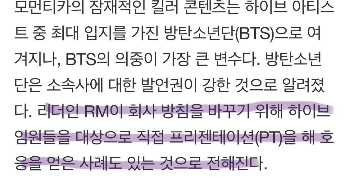 [잡담] 알엠 대단하다 하이브 임원들 앞에서 프리젠테이션이라니 | 인스티즈