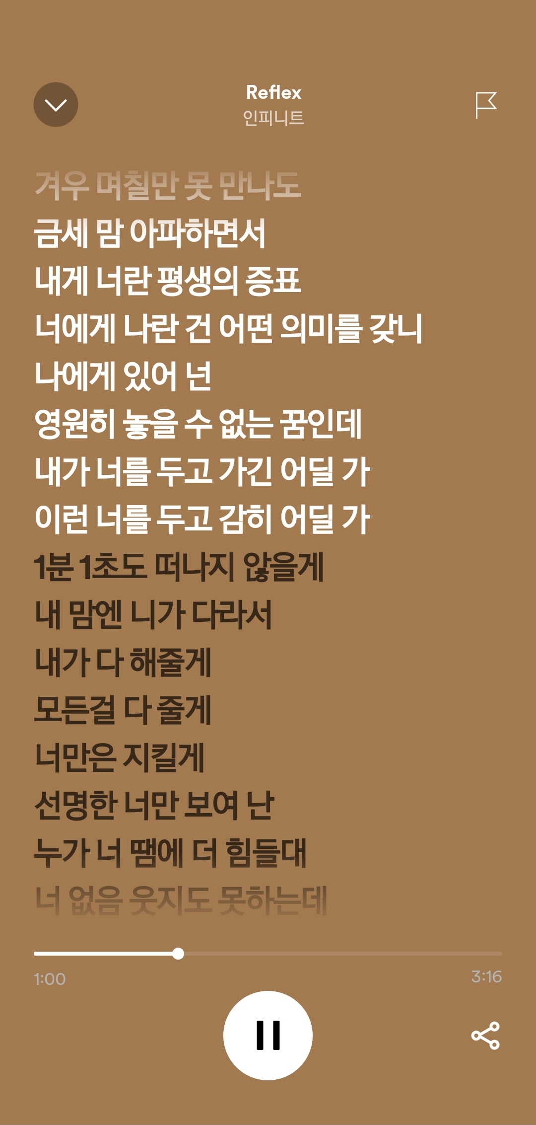 [잡담] 인피니트 Reflex 아는 익 있어? | 인스티즈