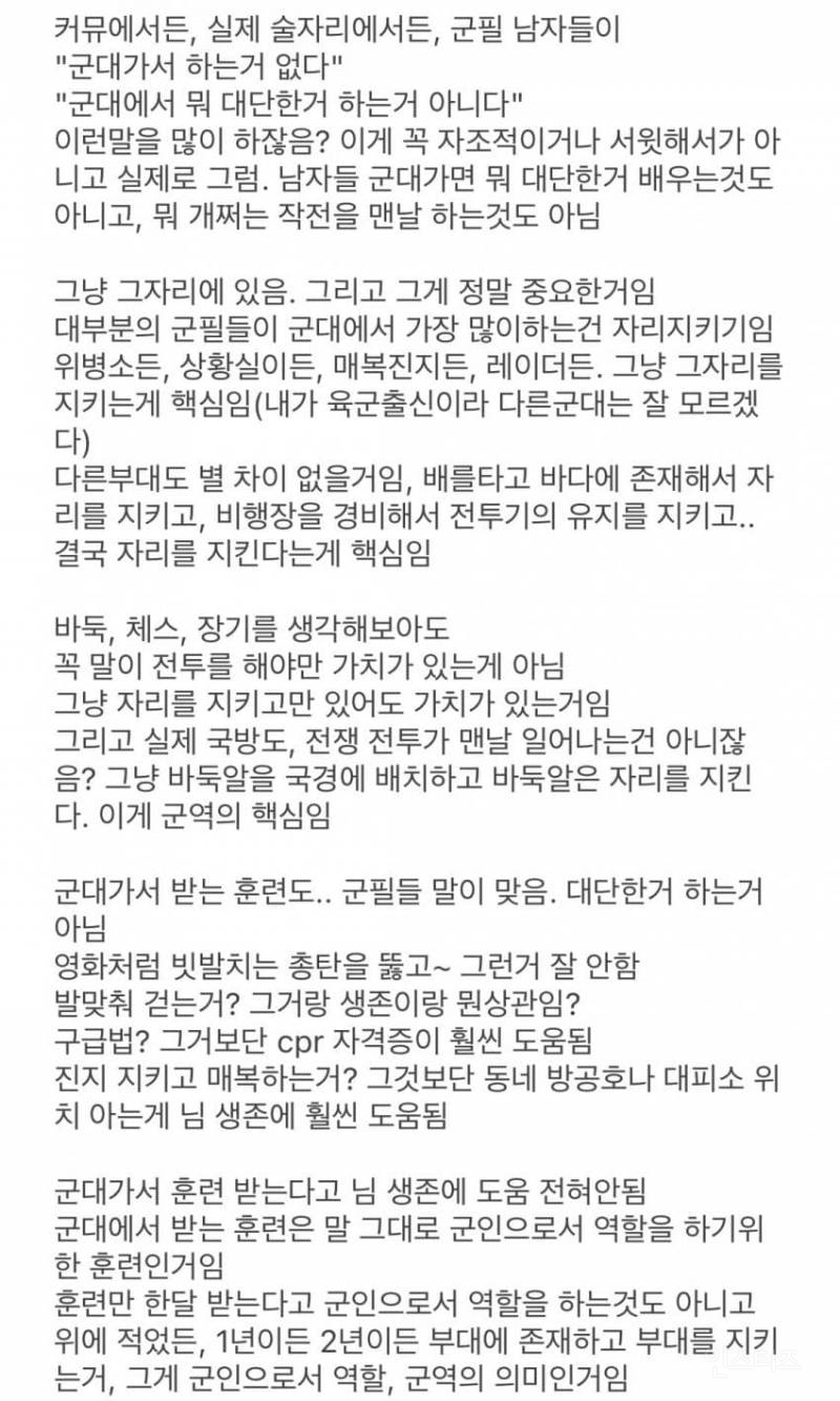 "내 몸 지키기 위해 훈련 받으러 가는 거 좋다” 는 여성들에게 성대생이 하는말 | 인스티즈