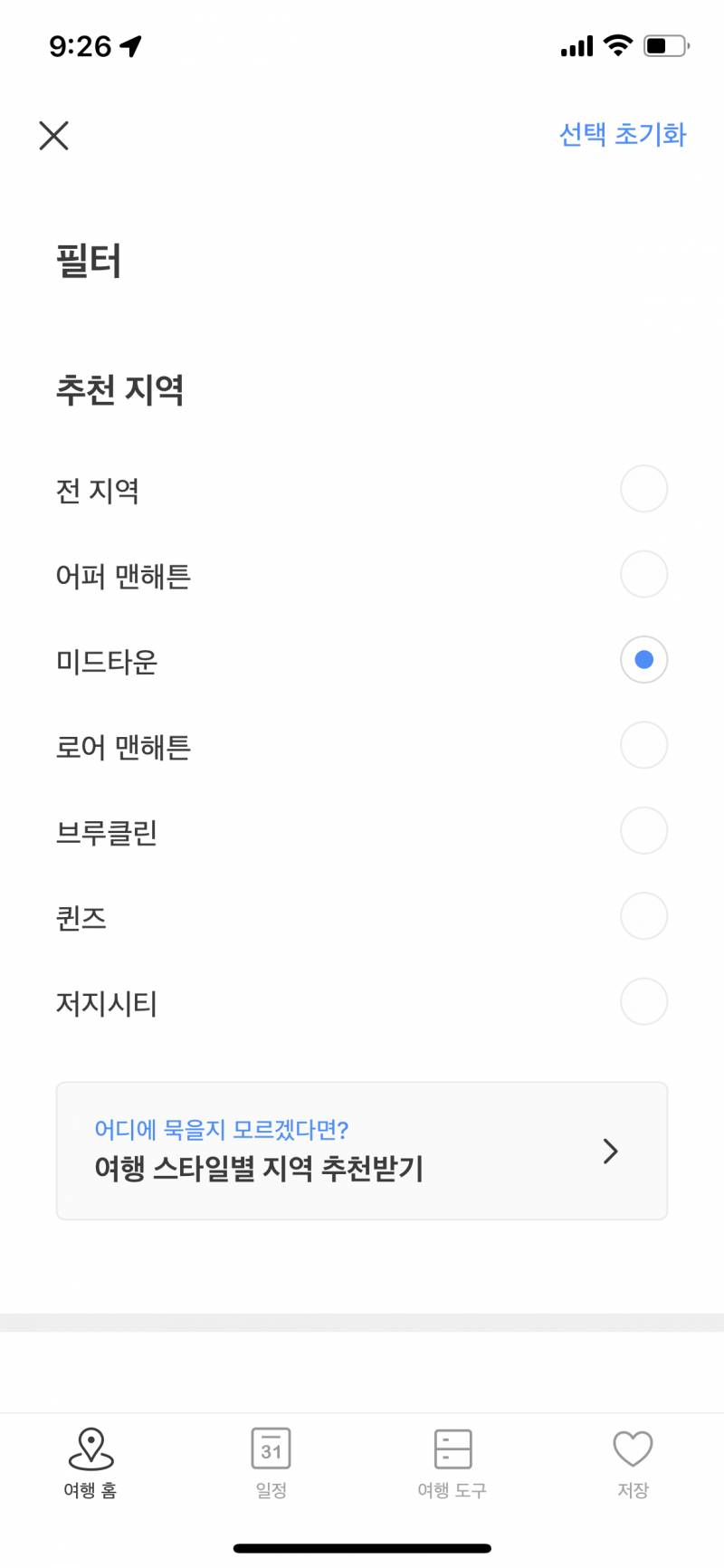 뉴욕 잘 아는 사람들 | 인스티즈