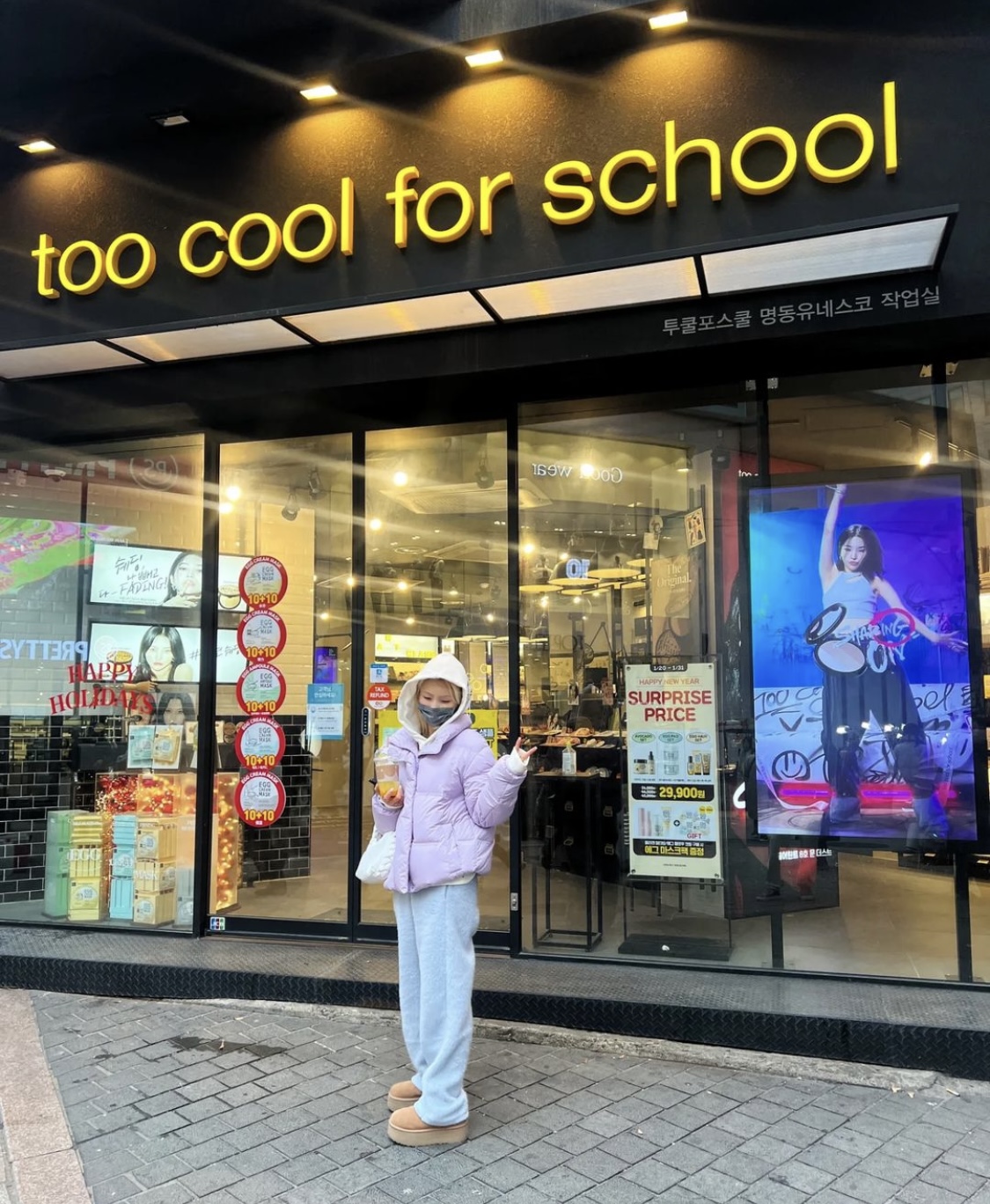 [잡담] 본인 보러 명동 투쿨 매장 간 전소연 귀여워 | 인스티즈
