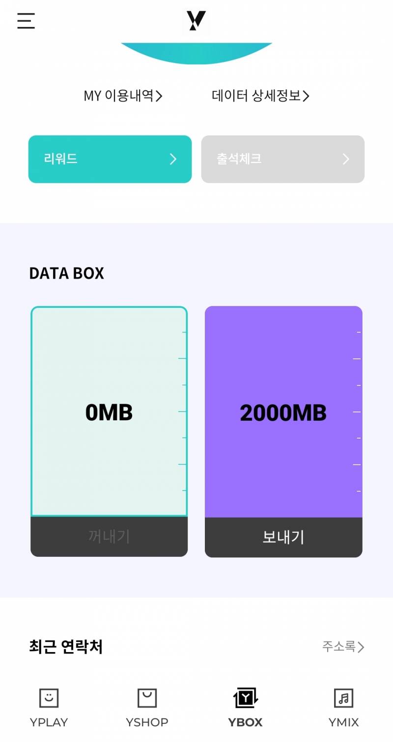 KT 데이터 2GB 팔아요 | 인스티즈