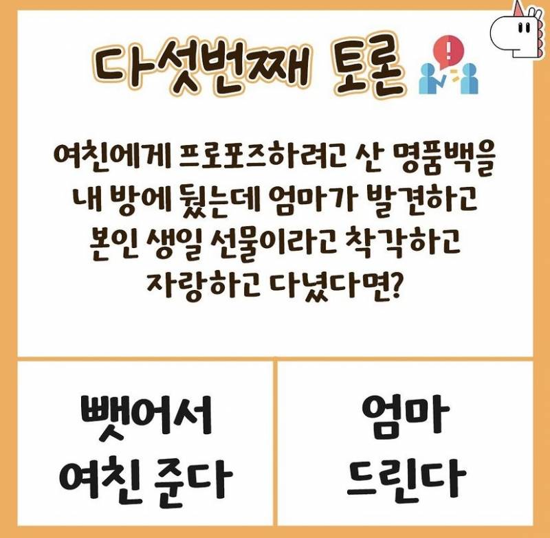 익들이라면 누구한테 줄 거야?? | 인스티즈
