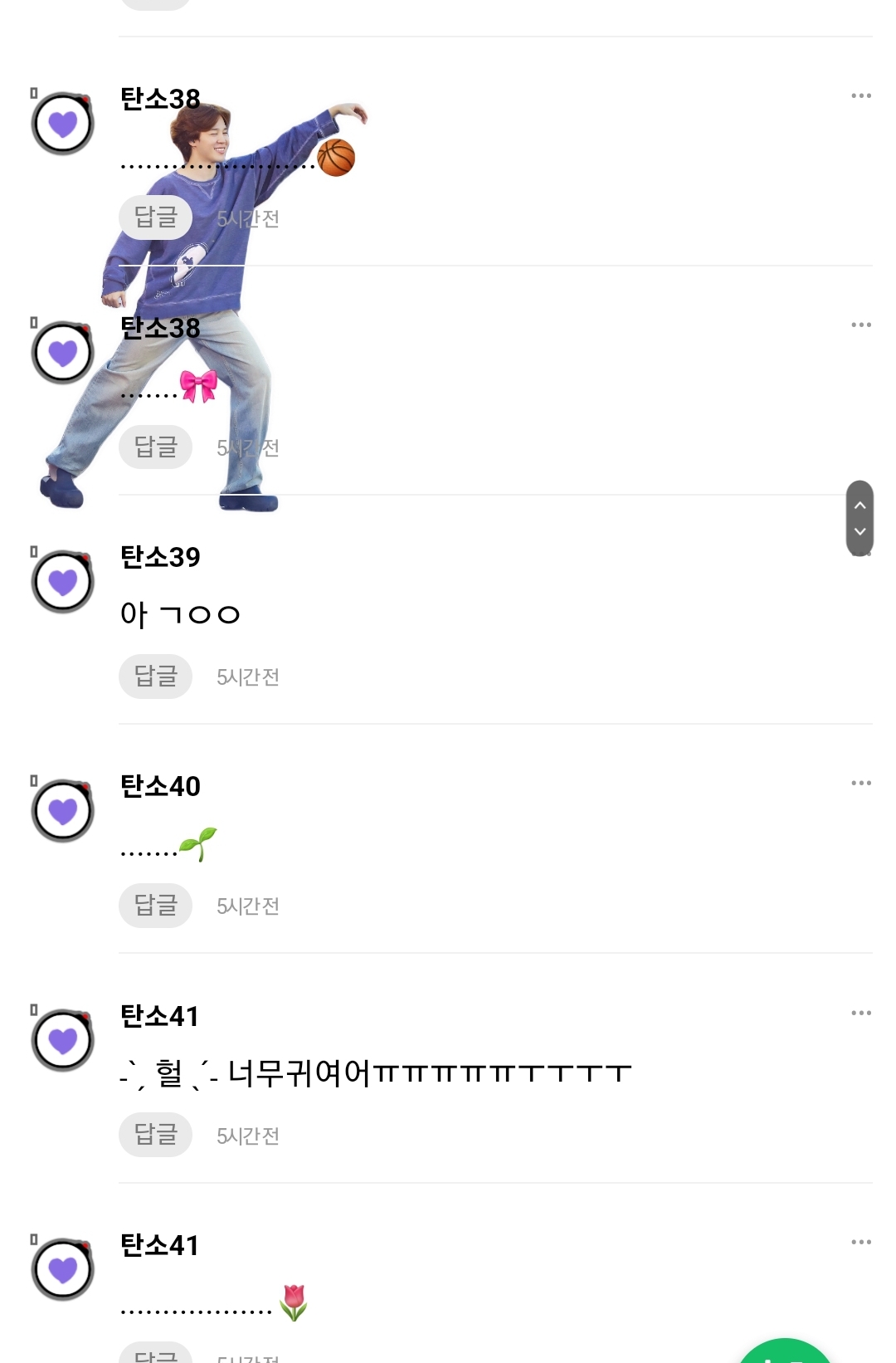 [잡담] 개웃겨 | 인스티즈