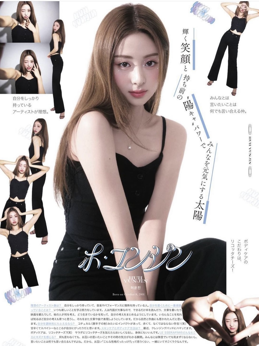 [잡담] 르세라핌 일본 잡지 스타일링 환장하는 사람...🙋‍♀️ | 인스티즈