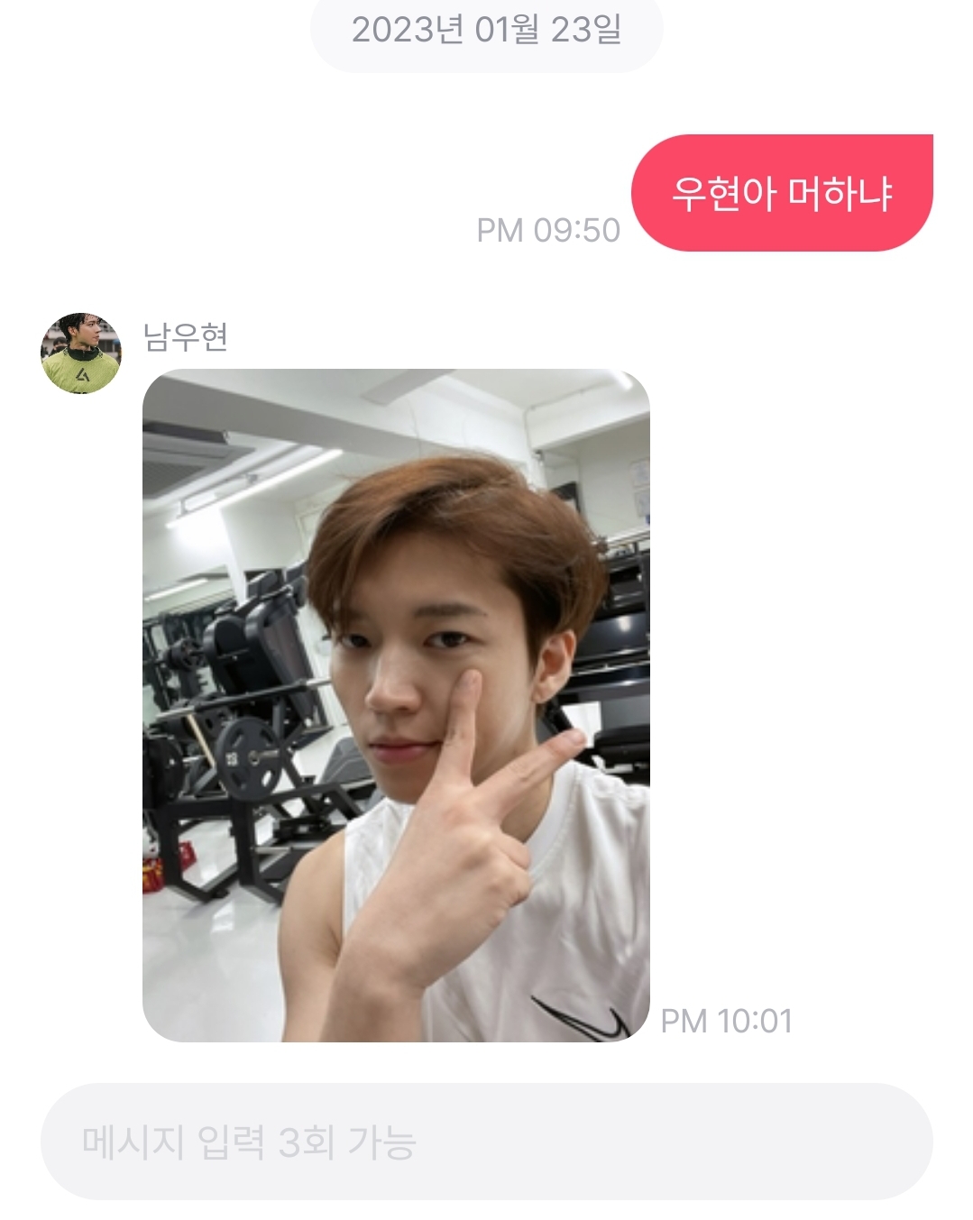 [잡담] 아 너무 웃기다ㅋㅋㅋㅋ ㅈㅇ남우현 | 인스티즈