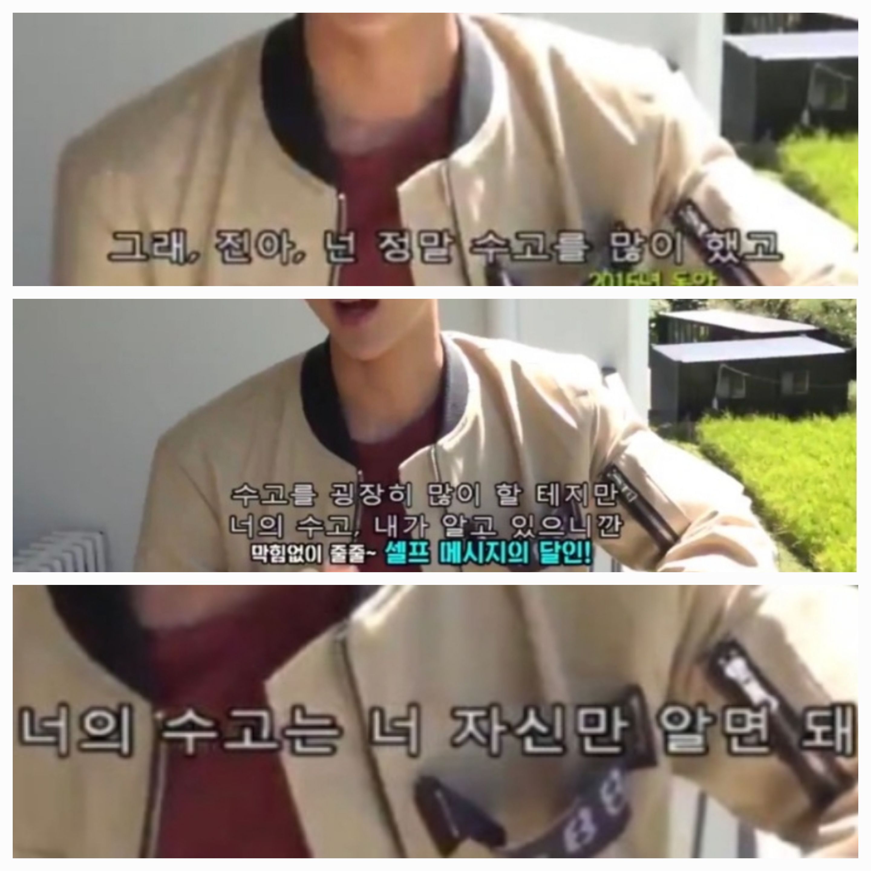 [잡담] 멋있는 동시에 뭔가 가슴아픈 방탄 진의 생각들 | 인스티즈