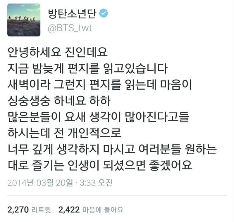 [잡담] 멋있는 동시에 뭔가 가슴아픈 방탄 진의 생각들 | 인스티즈