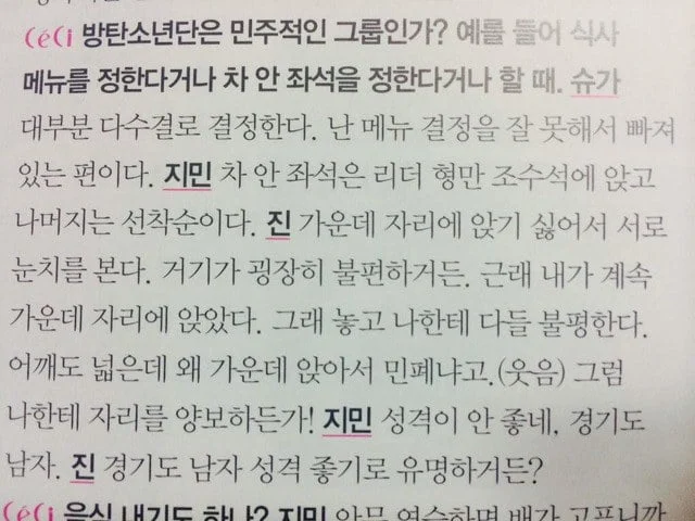 [잡담] 멋있는 동시에 뭔가 가슴아픈 방탄 진의 생각들 | 인스티즈
