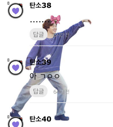 [잡담] 방탄독방 초록글 진짜 귀여움ㅋㅋㅋㅋㅋㅋㅋㅋㅋㅋㅋㅋㅋㅋㅋ | 인스티즈