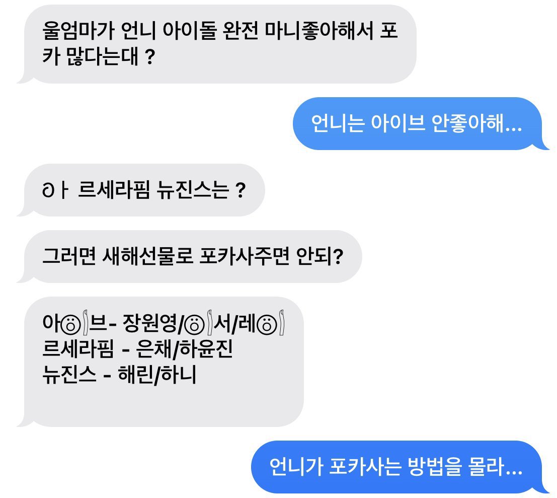 [잡담] 언니 아이브 포카 있어? ㄱㅇㄱ | 인스티즈