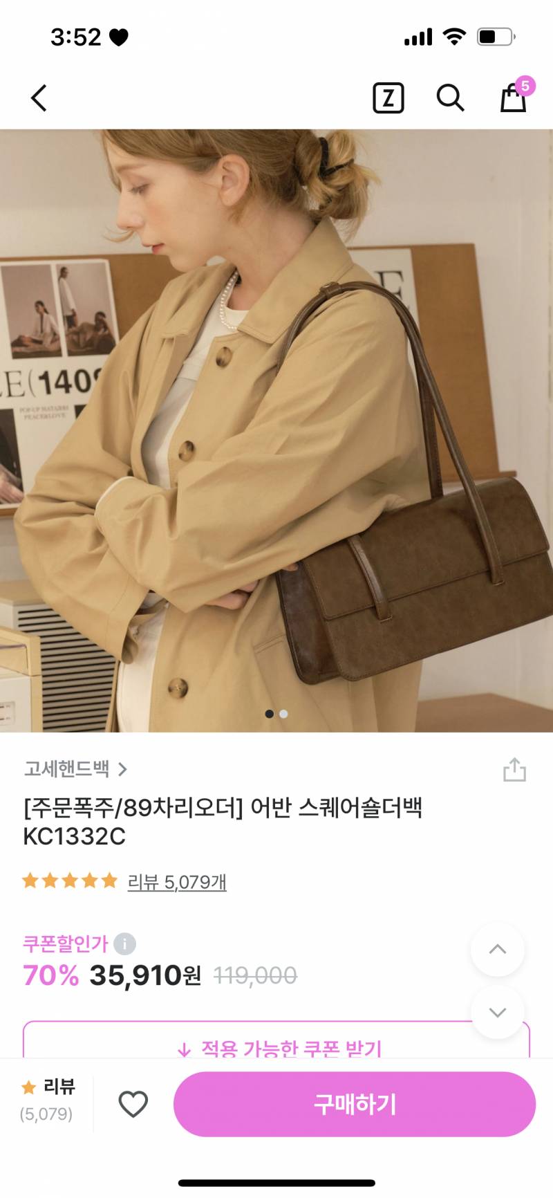 이 가방 살말!!!?? | 인스티즈