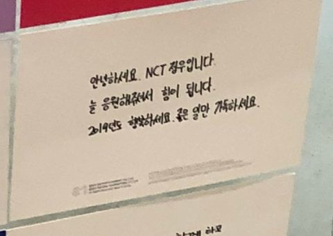 [잡담] 정우(YES NCT) 글씨체 ㄹㅇ 폰트로 내도 됨 | 인스티즈