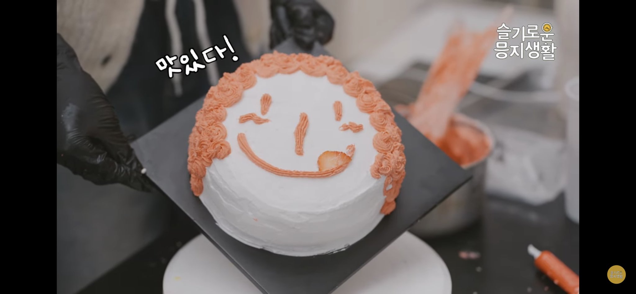[잡담] 아니ㅋㅋㅋ 정은지 하다하다 케이크도 개잘만들어 | 인스티즈