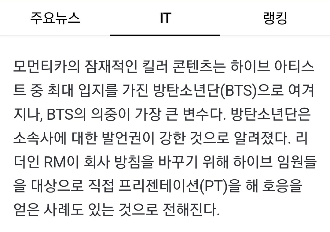 [잡담] 방탄 진도 저번에 아미들한테 하이브 와서 ppt발표하라 그랬는데ㅋㅋㅋㅋㅋㅋㅋ | 인스티즈