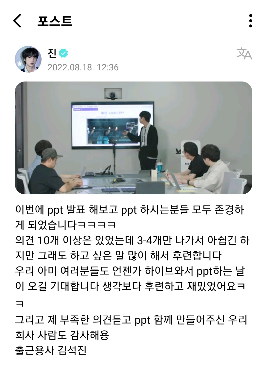 [잡담] 방탄 진도 저번에 아미들한테 하이브 와서 ppt발표하라 그랬는데ㅋㅋㅋㅋㅋㅋㅋ | 인스티즈