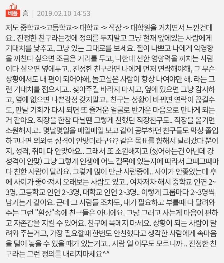 요즘 인간관계 이거 같아 | 인스티즈