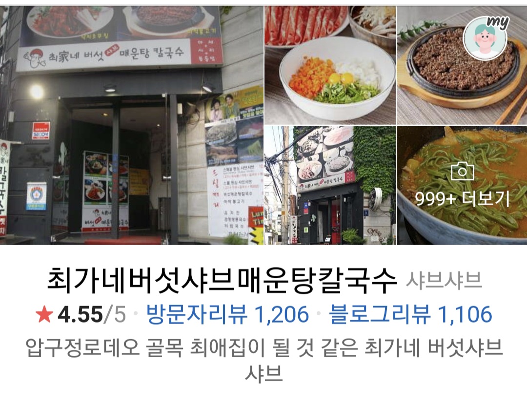 [잡담] 필릭스 용복 팬드라 | 인스티즈