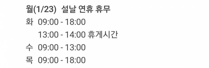 솔직히 이것들은 오늘 진료 본다는 말 아니냐 | 인스티즈