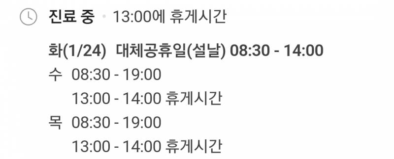 솔직히 이것들은 오늘 진료 본다는 말 아니냐 | 인스티즈