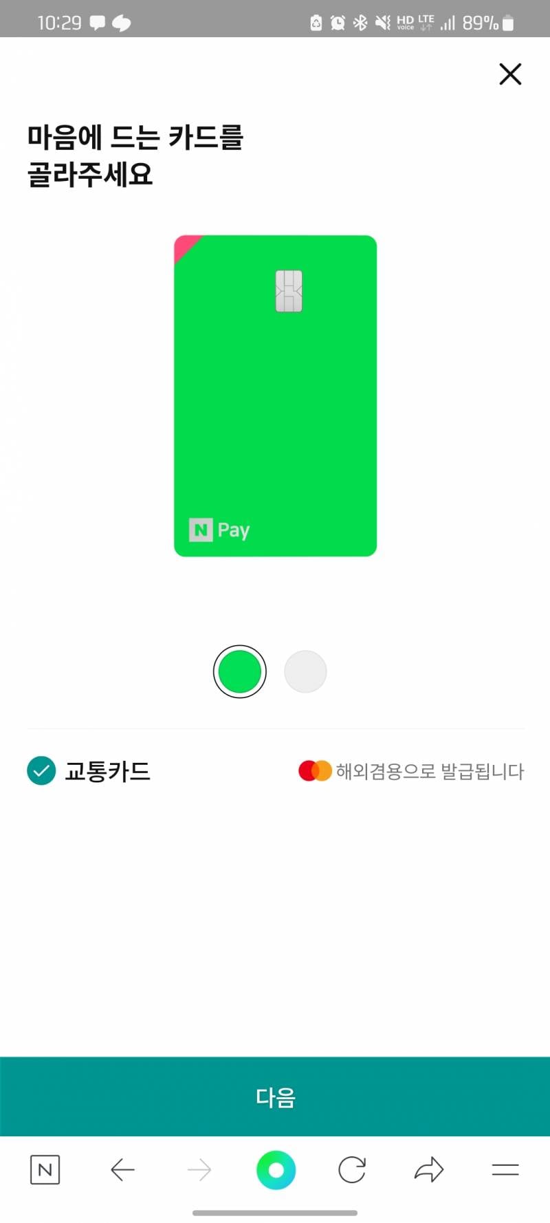 네이버페이 카드 색깔 골라줘! | 인스티즈