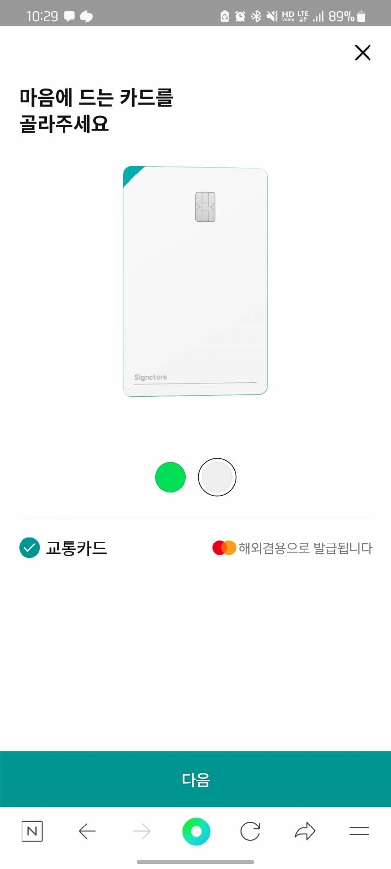 네이버페이 카드 색깔 골라줘! | 인스티즈