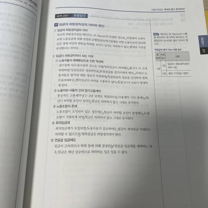 경제학과 익 있니? 나 문제 하나만 물어보려구 | 인스티즈