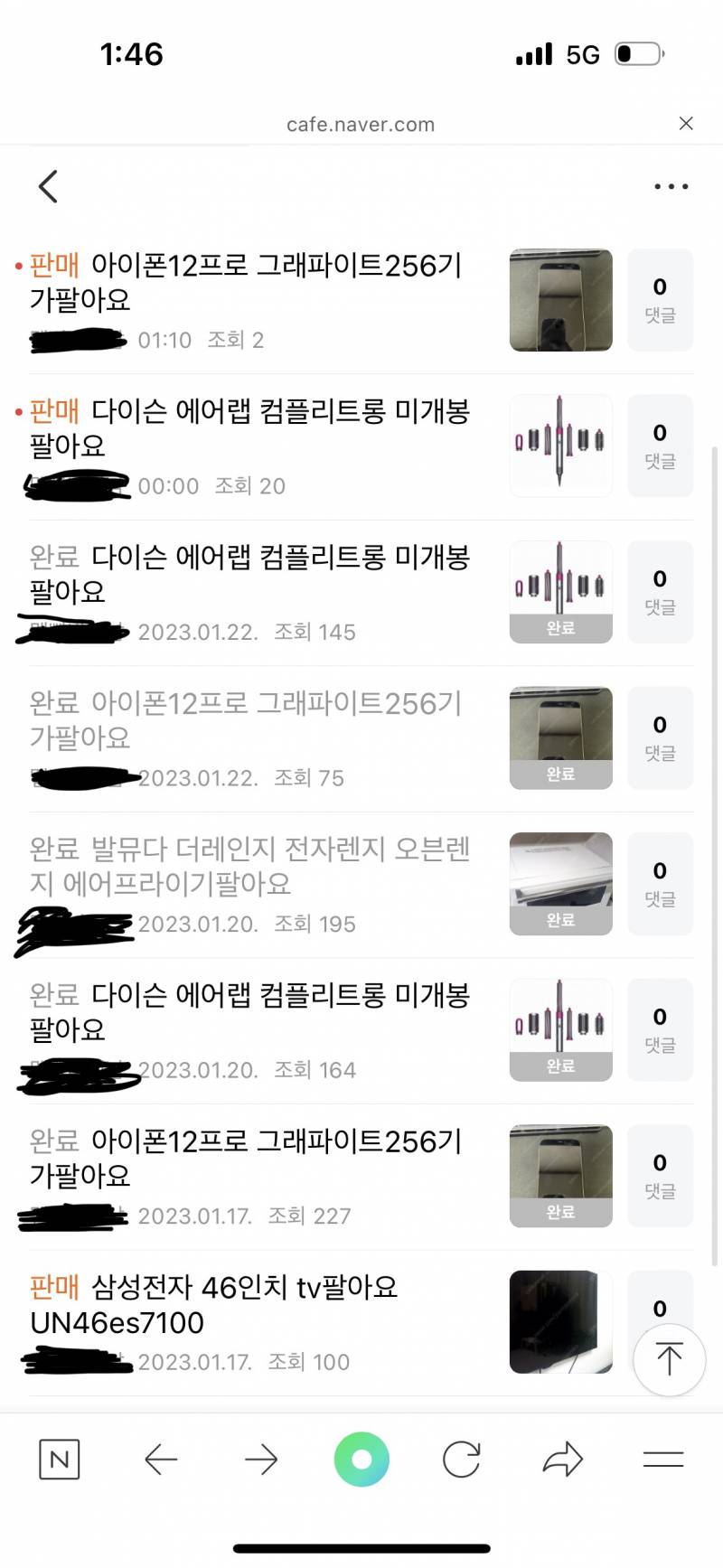 이 사람 사기 같음?? 사진O | 인스티즈