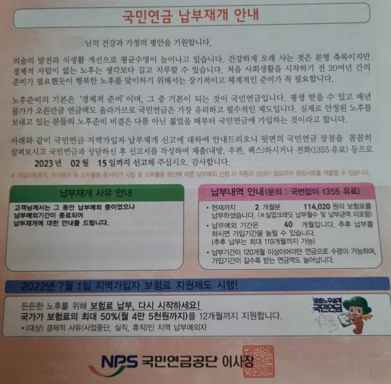 국민연금 잘 아는 사람들 있어? | 인스티즈