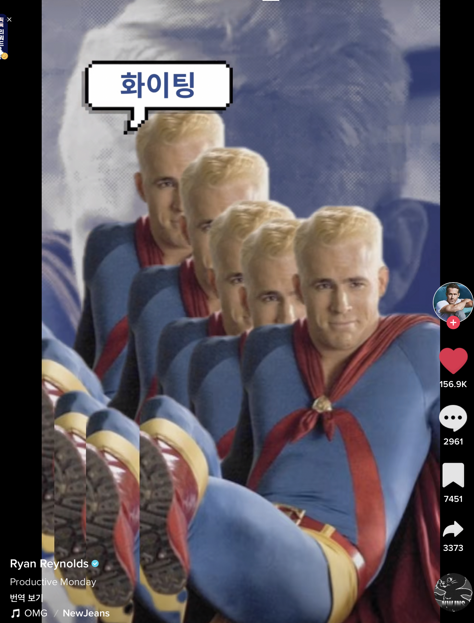 [잡담] 라이언 레이놀즈랑 뉴진스 뭐임....?ㅋㅋㅋㅋㅋ | 인스티즈