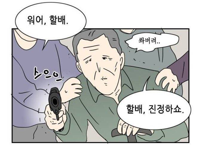 이거 무슨 웹툰이었지? | 인스티즈