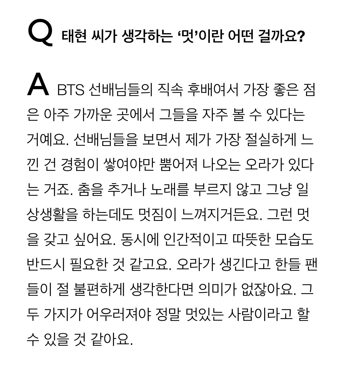[잡담] 방탄 얼마나 멋있는 사람들이어야 이런 말을 들을까 | 인스티즈