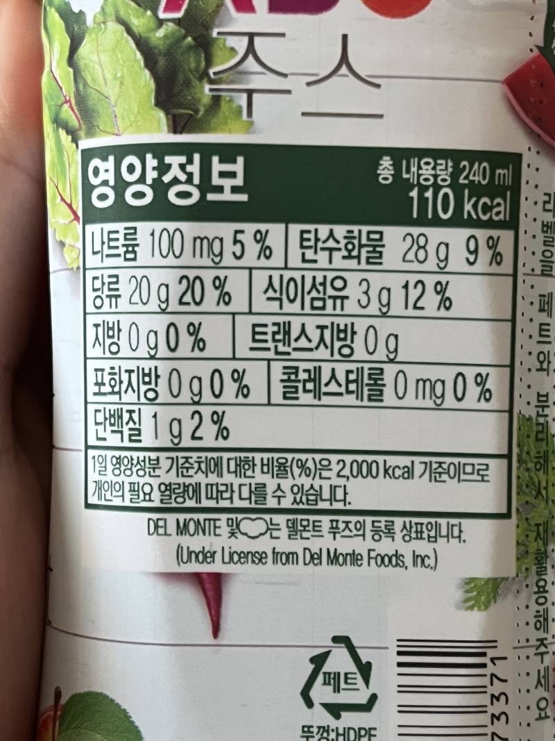 다이어트 중인데 아침 공복에 이거 먹어도 되나요?!????? | 인스티즈