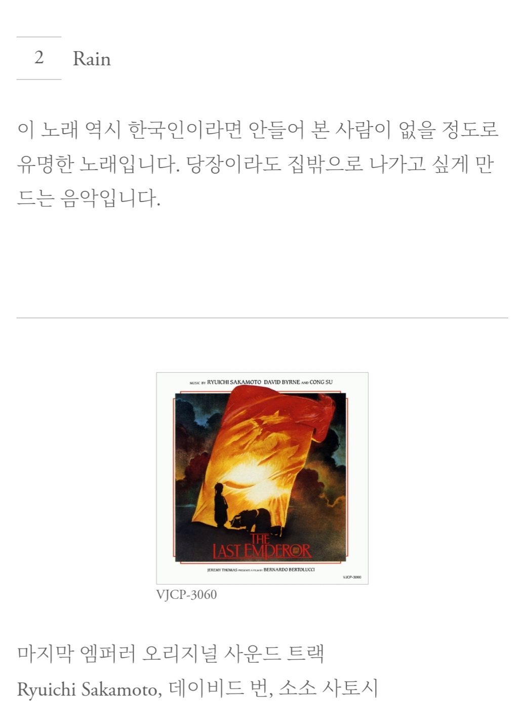 [잡담] 방탄 슈가가 추천하는 류이치 사카모토님 곡 | 인스티즈