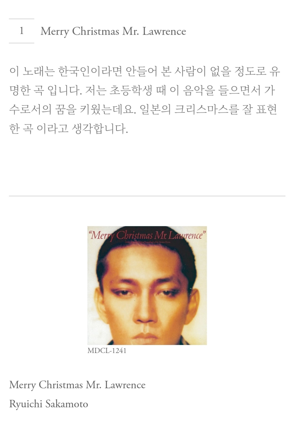 [잡담] 방탄 슈가가 추천하는 류이치 사카모토님 곡 | 인스티즈