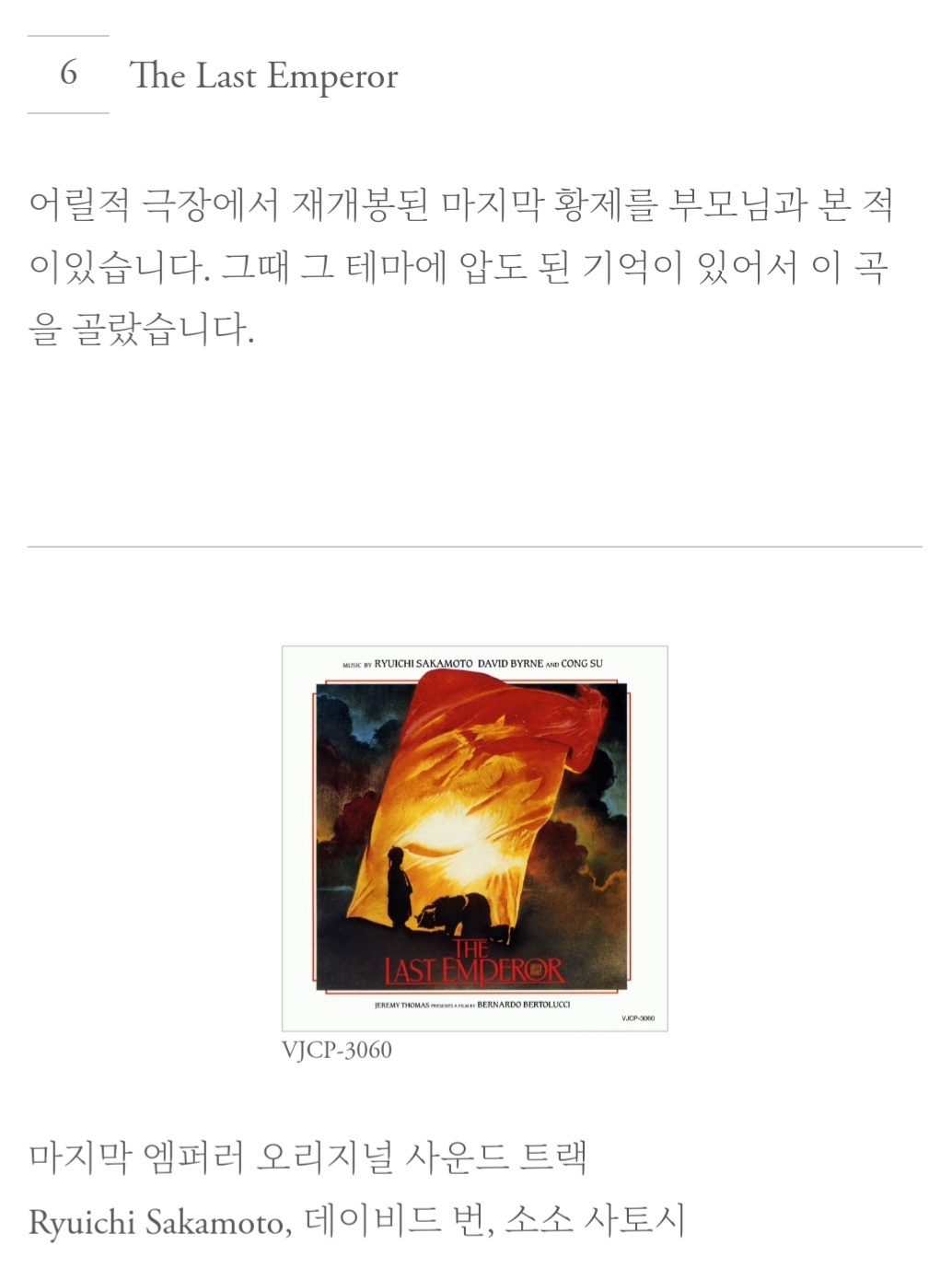 [잡담] 방탄 슈가가 추천하는 류이치 사카모토님 곡 | 인스티즈